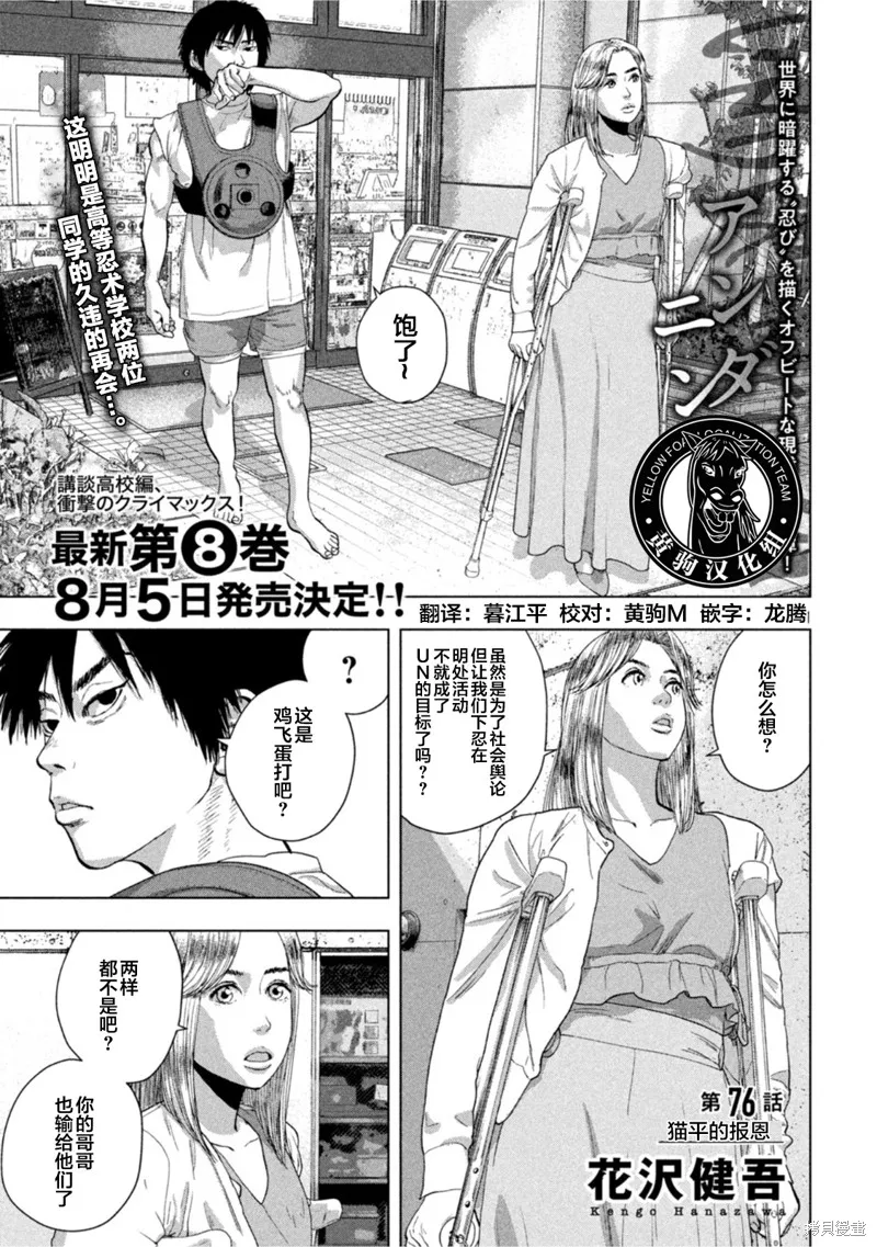第76话 第1页