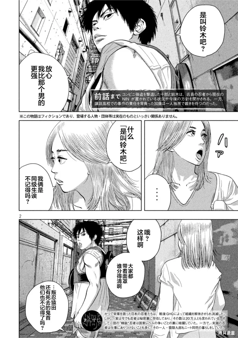 第76话 第2页