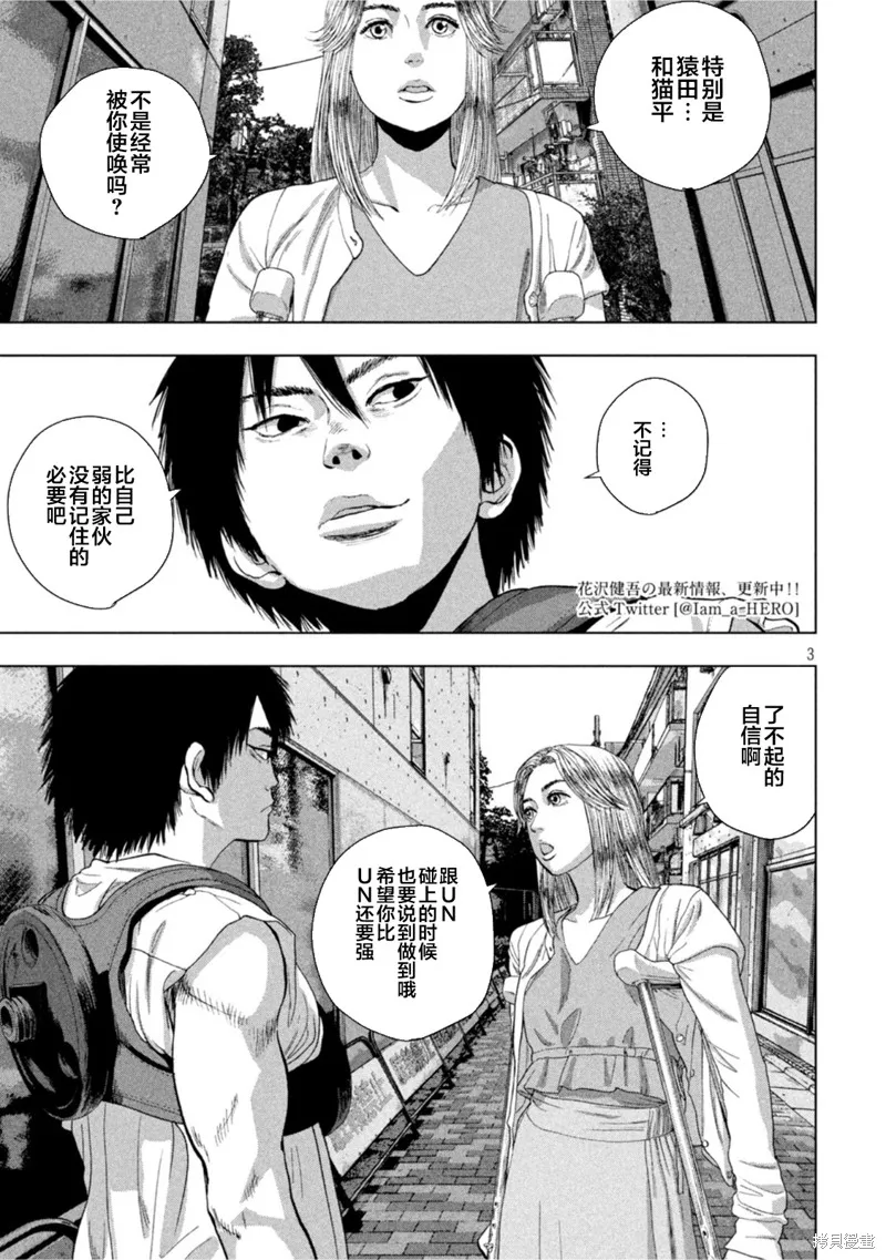 第76话 第3页