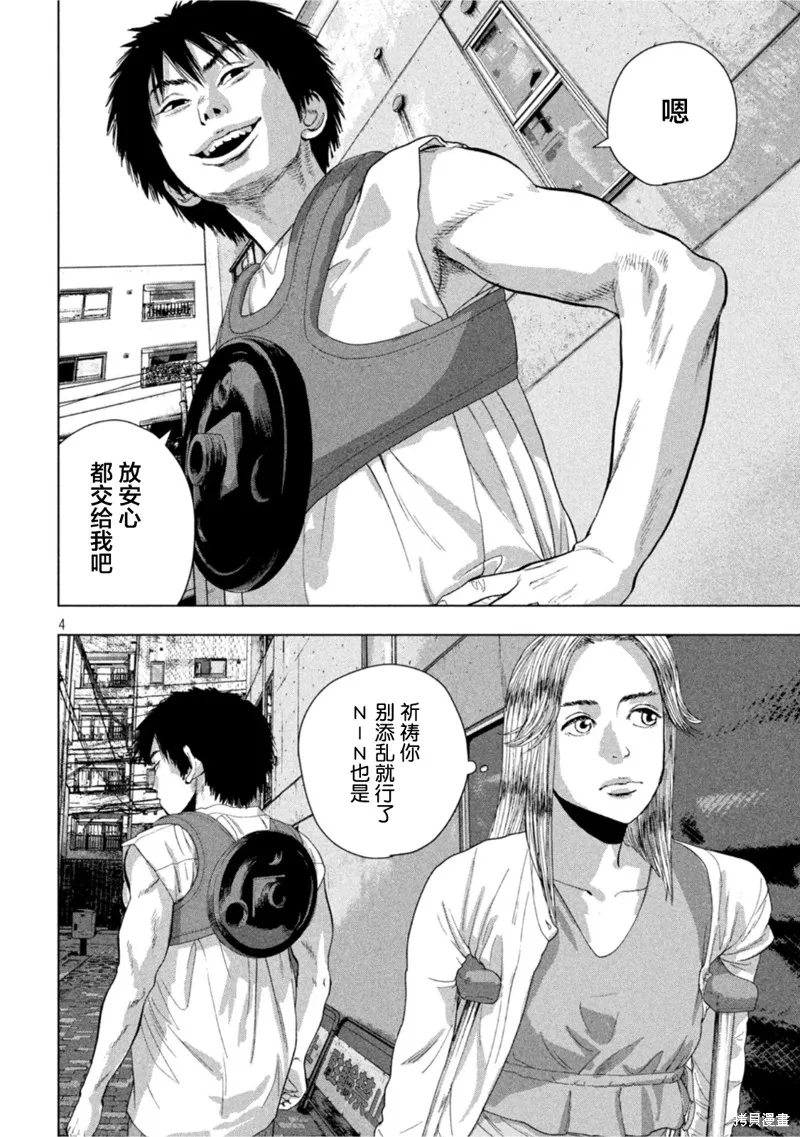 第76话 第4页