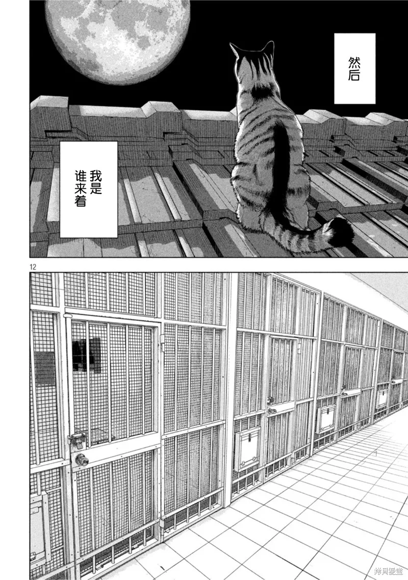 第76话 第12页