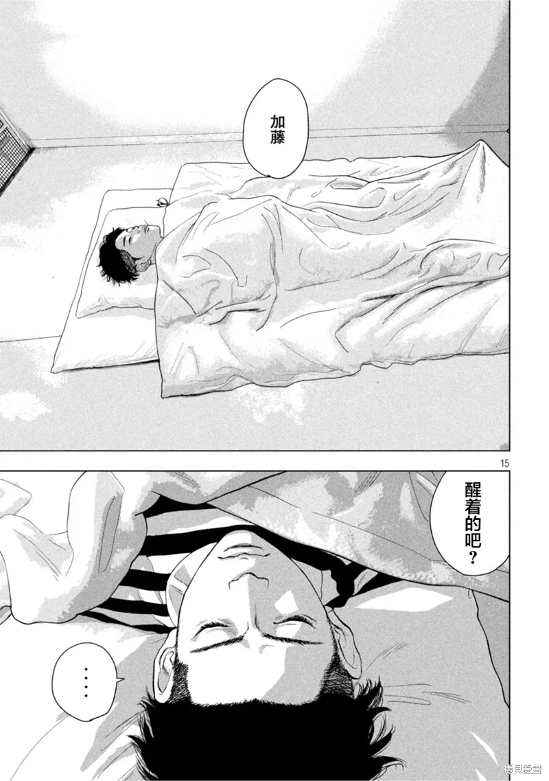 第76话 第15页