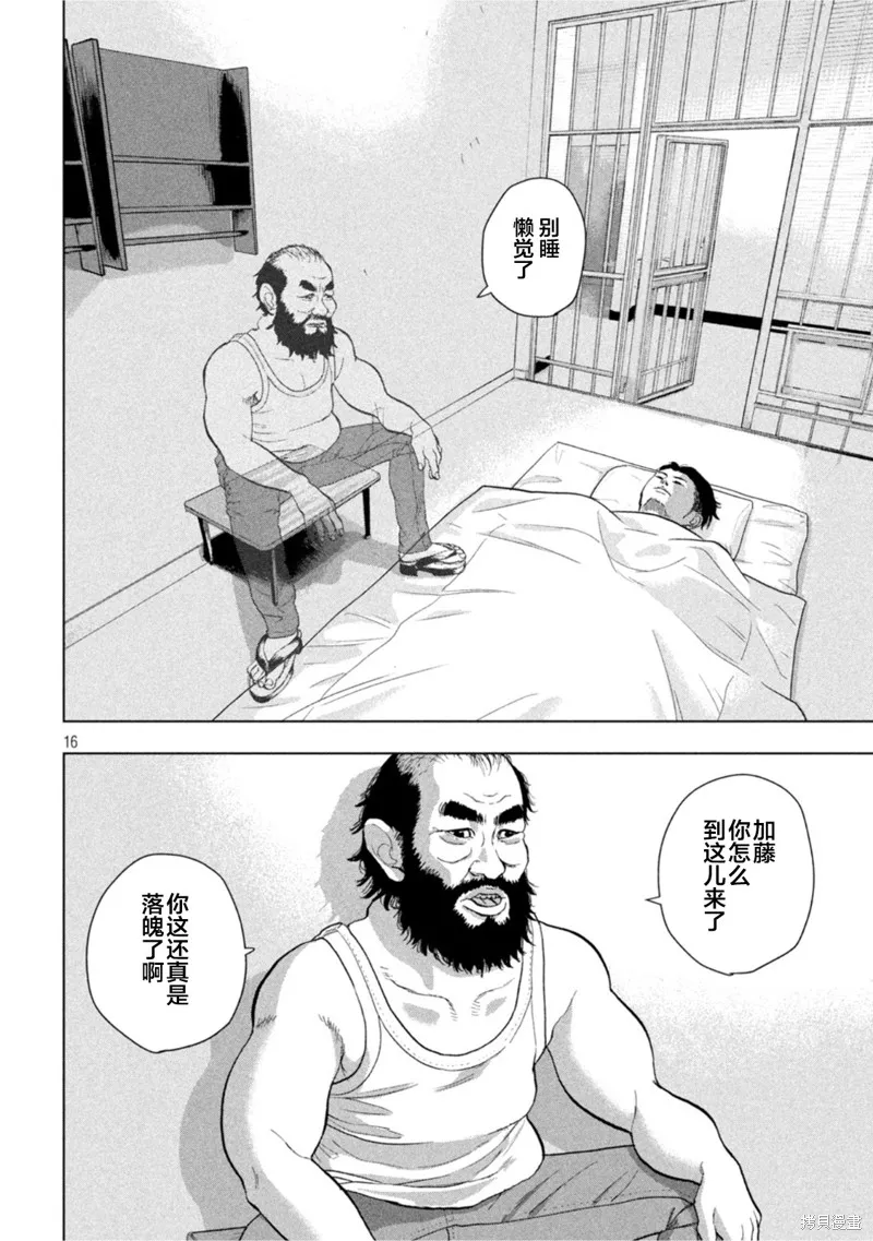 第76话 第16页