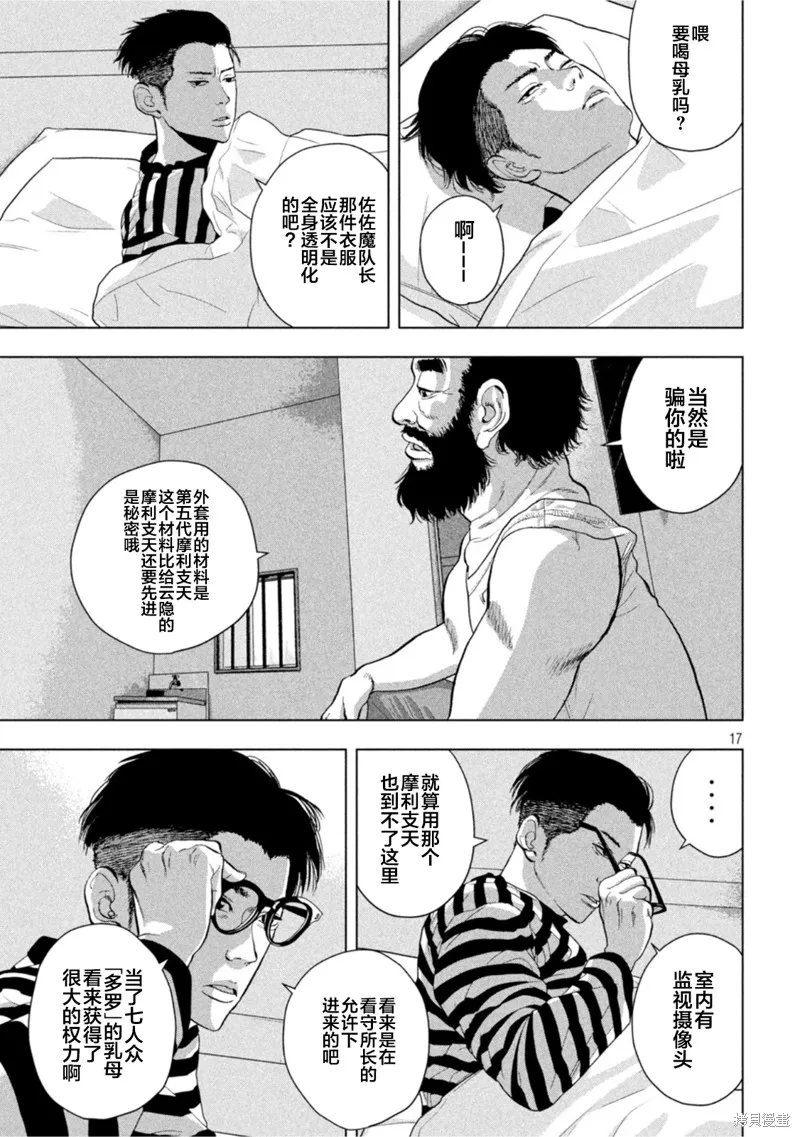 第76话 第17页