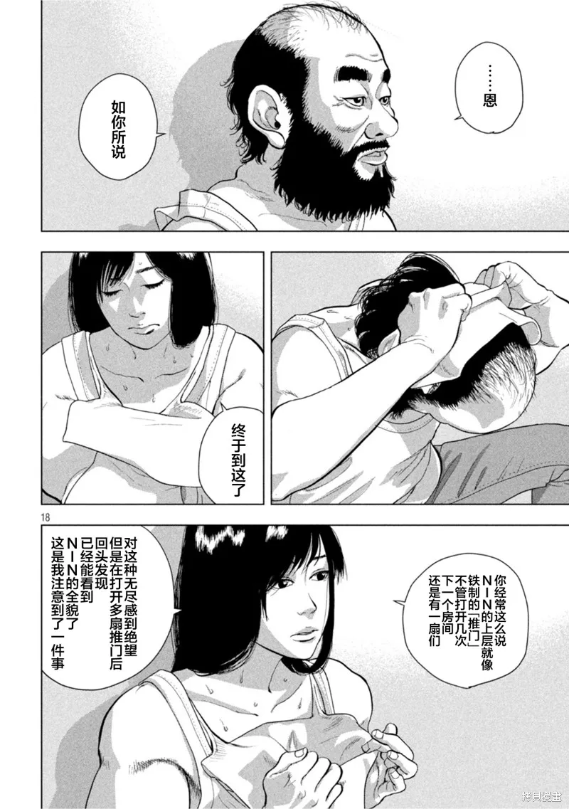 第76话 第18页