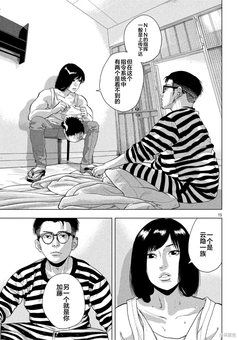 第76话 第19页