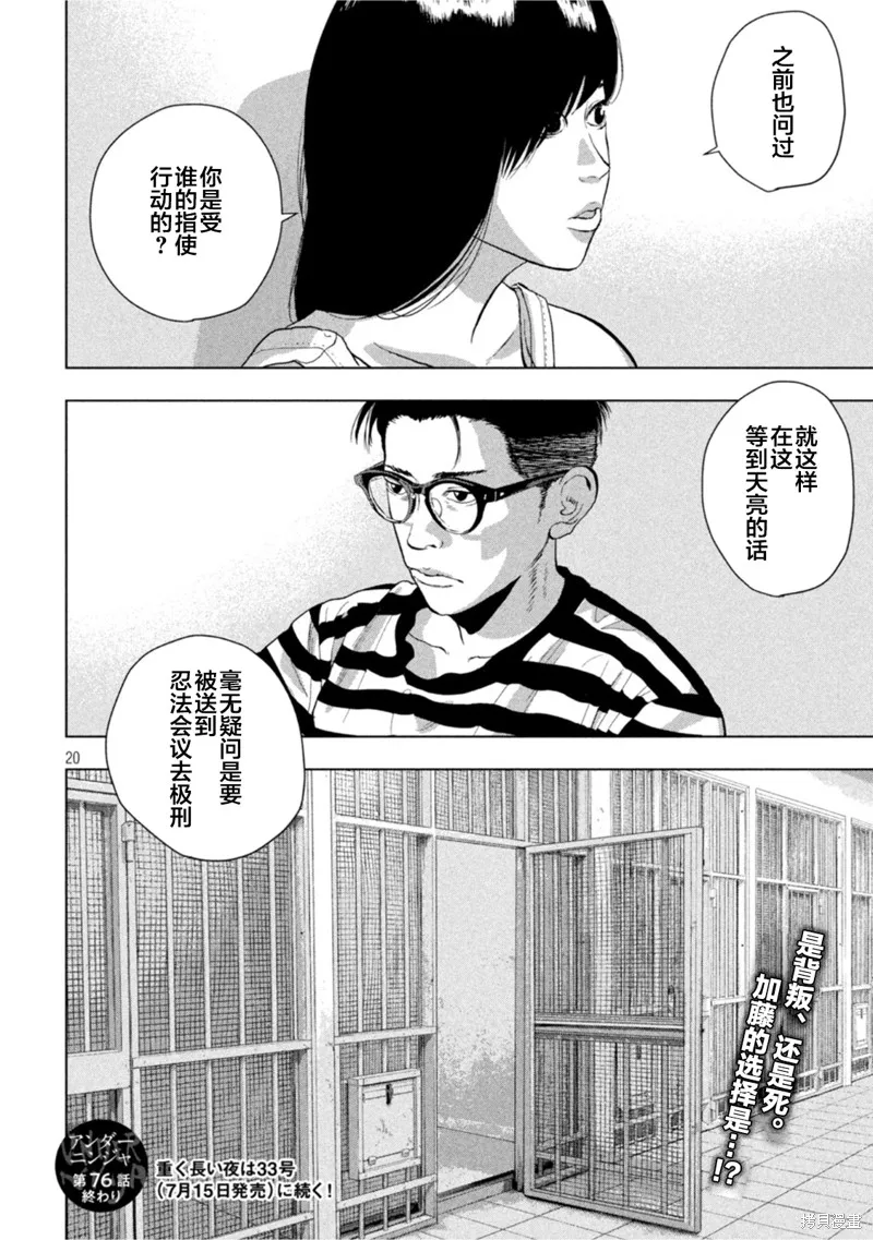 第76话 第20页