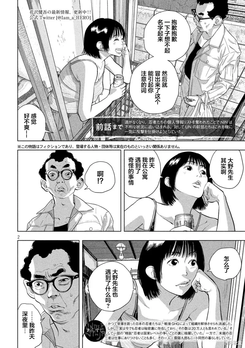 第74话 第2页