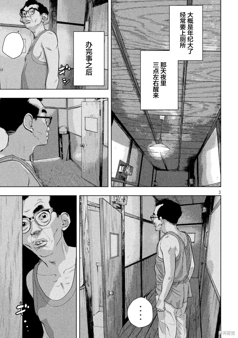 第74话 第3页