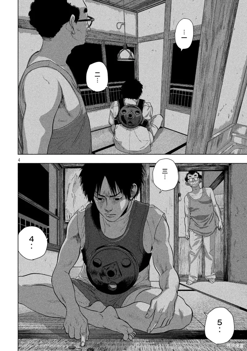 第74话 第4页