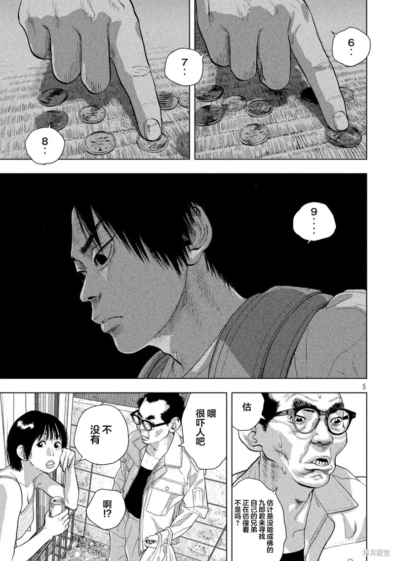 第74话 第5页