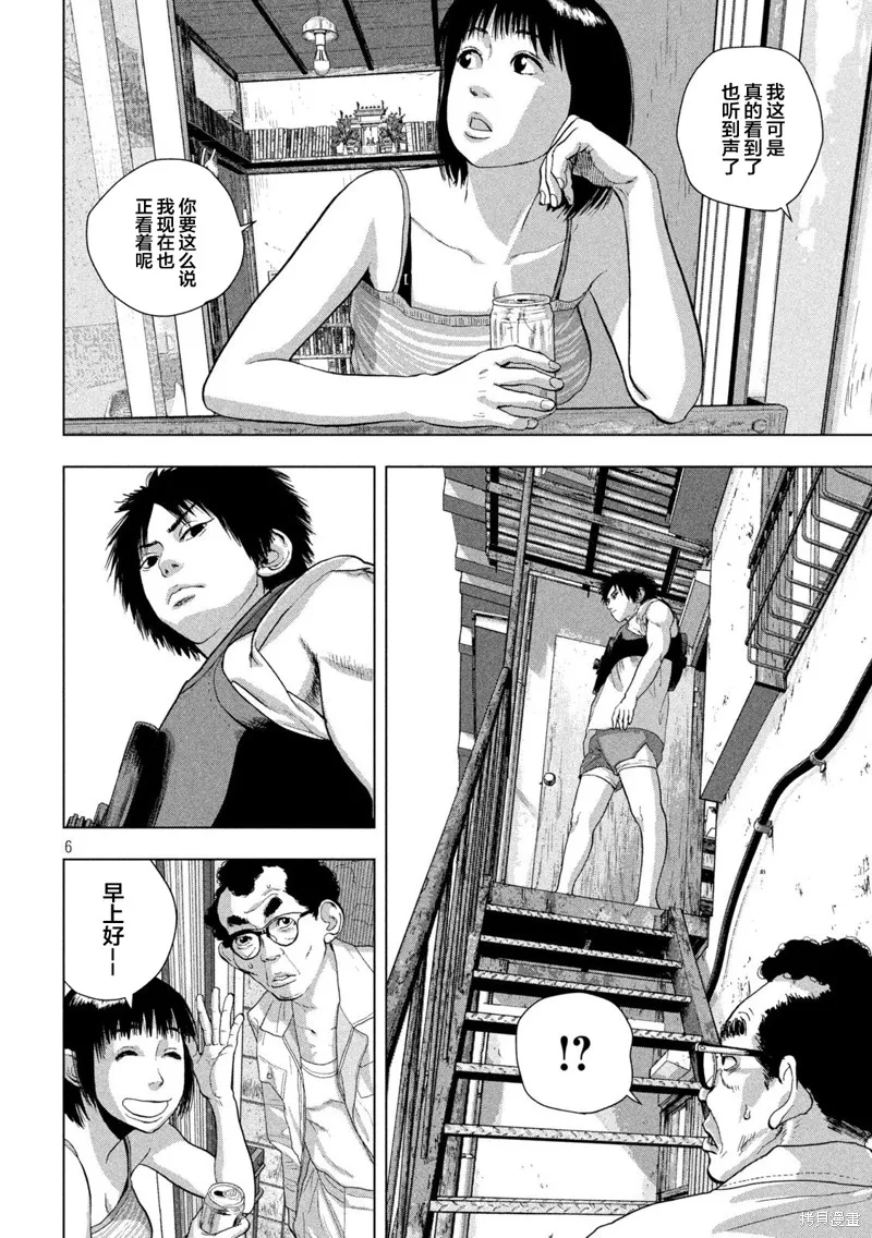 第74话 第6页