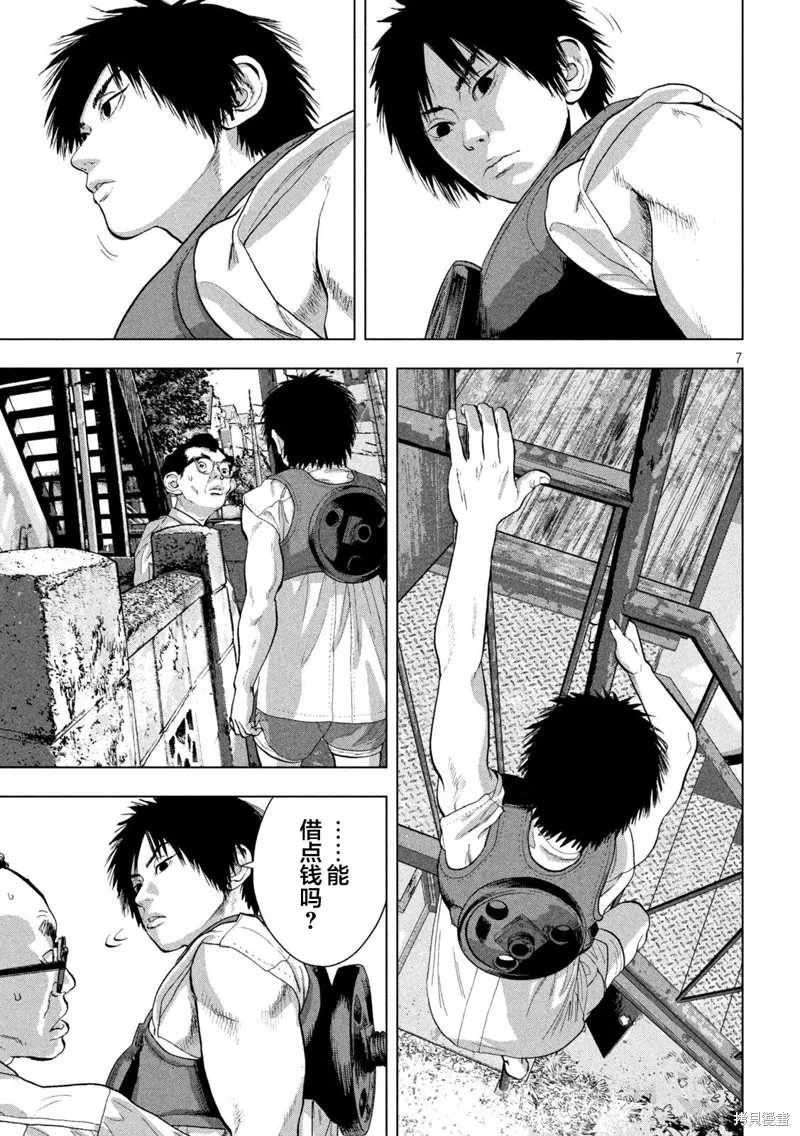 第74话 第7页