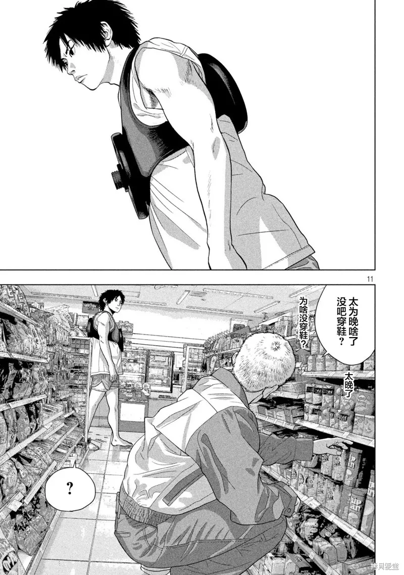 第74话 第11页