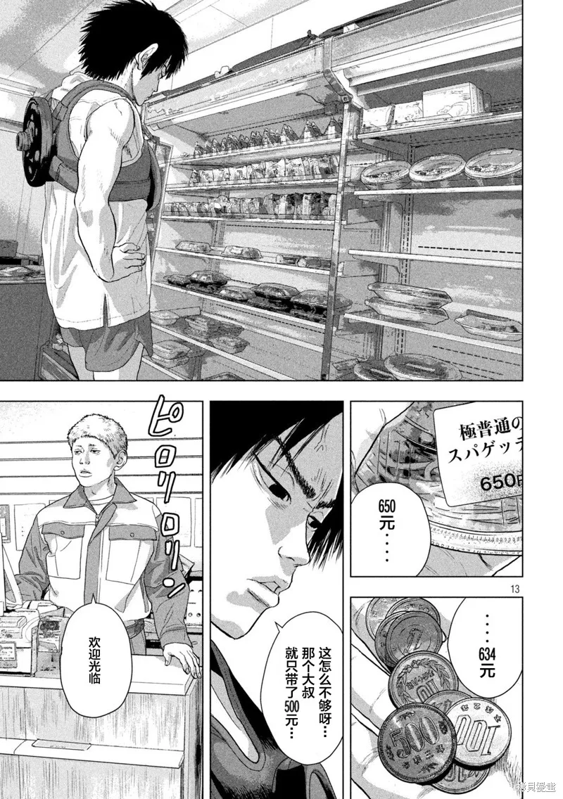 第74话 第13页