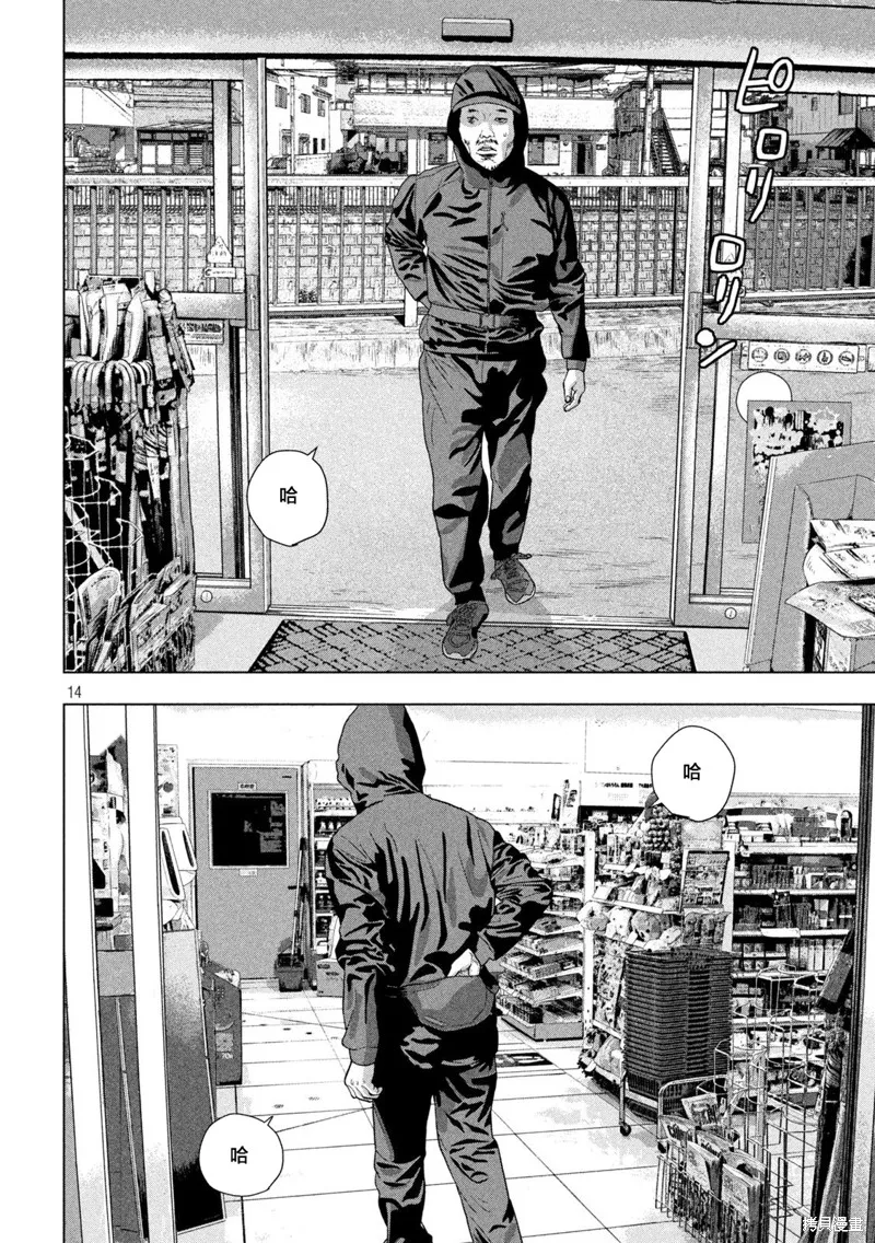 第74话 第14页