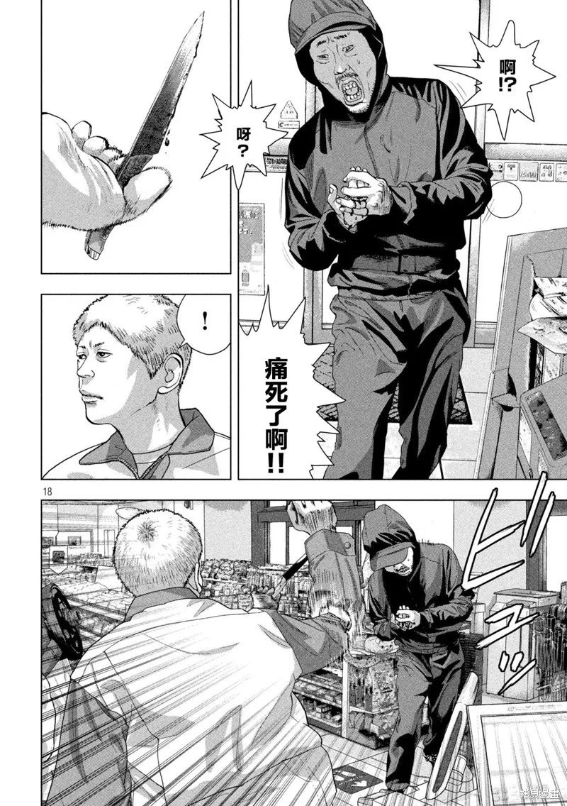 第74话 第17页