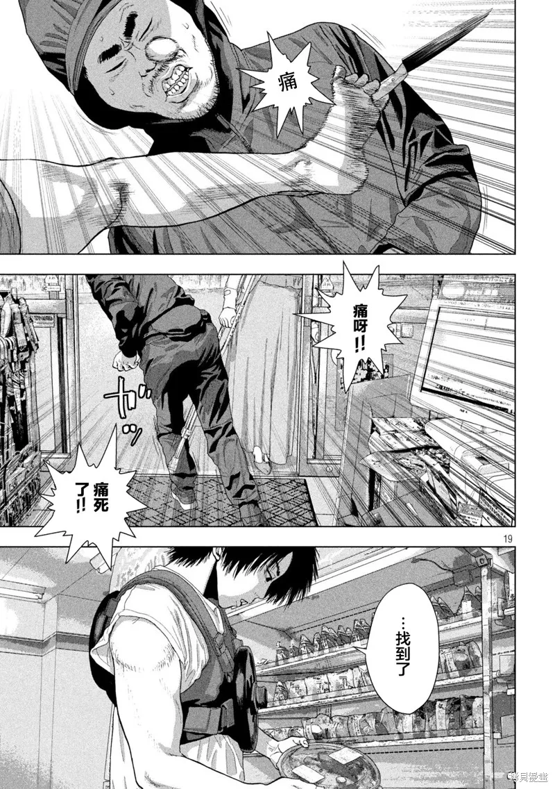 第74话 第18页