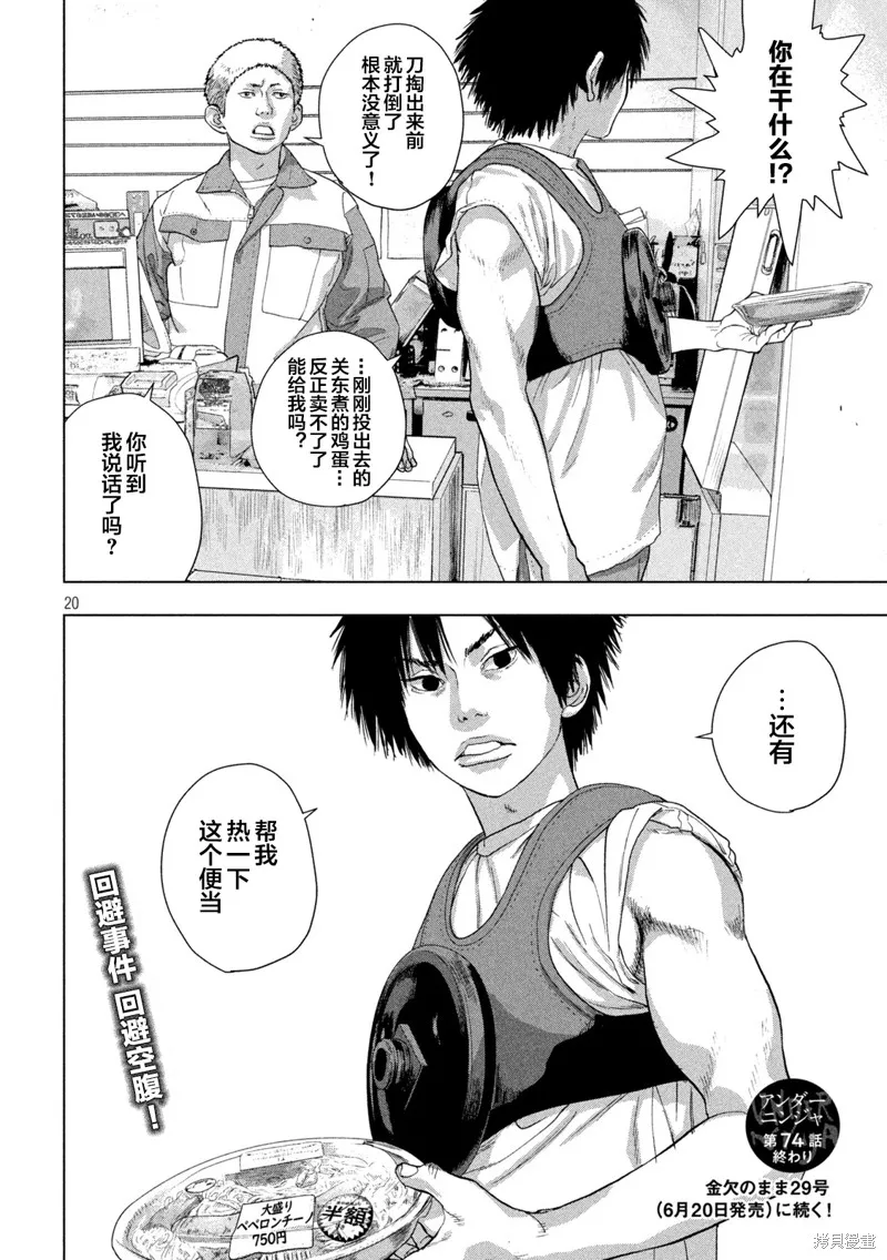 第74话 第19页