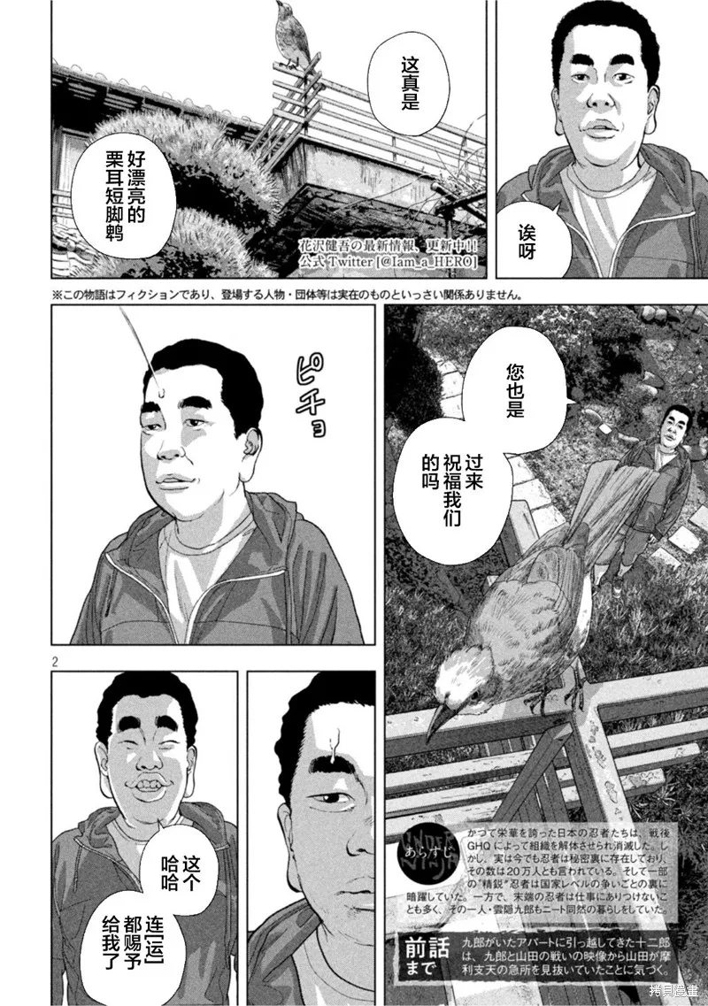 第73话 第2页
