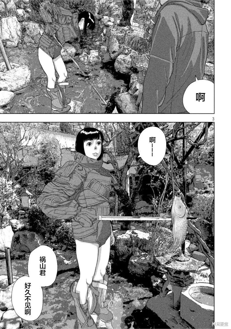 第73话 第3页