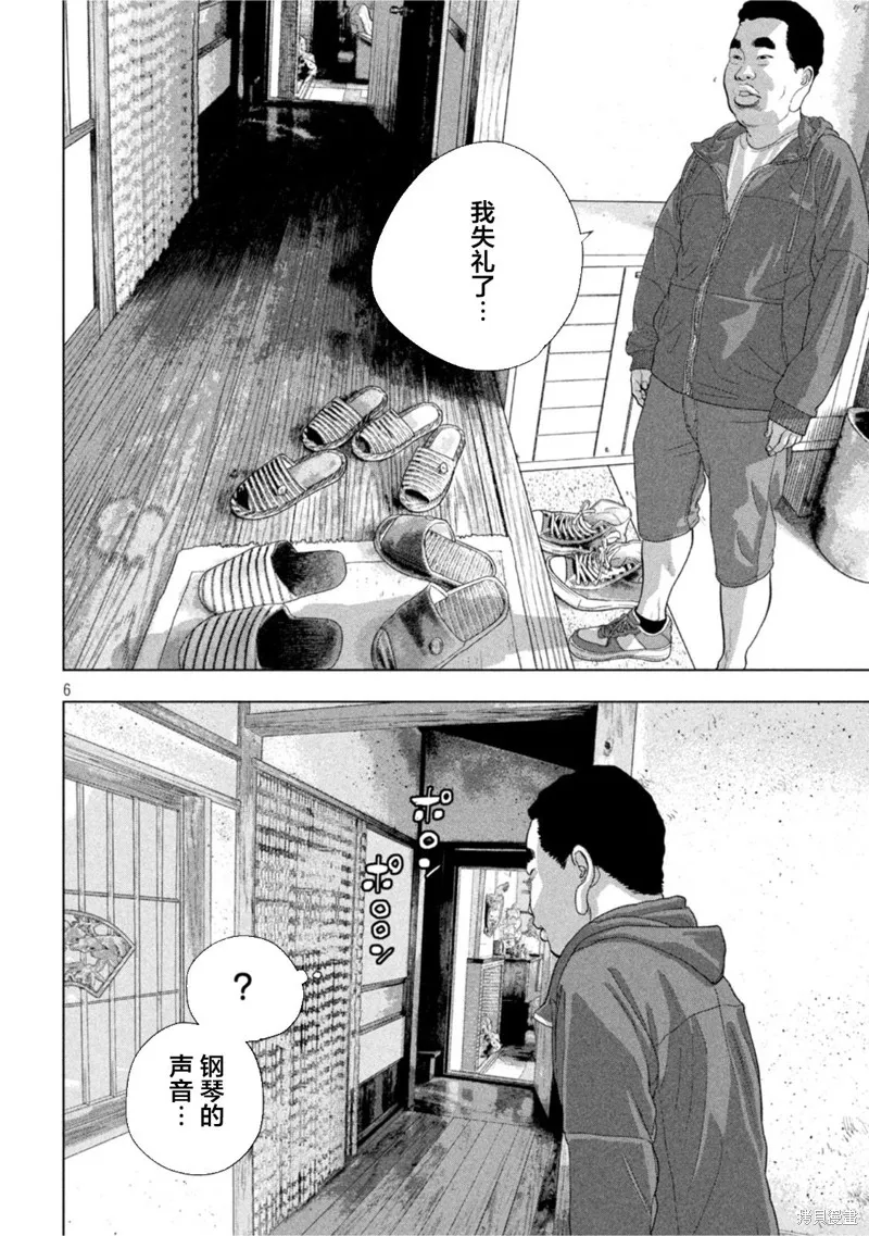 第73话 第6页