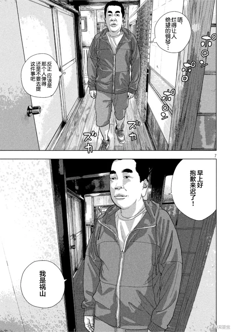 第73话 第7页