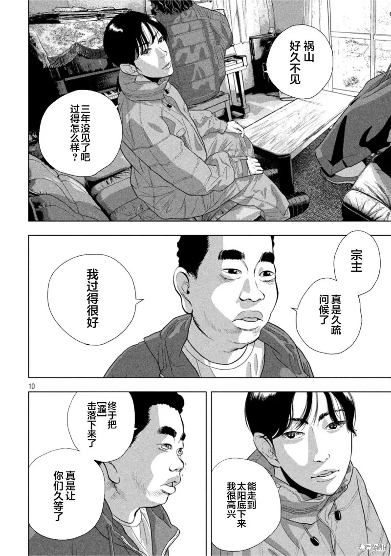 第73话 第9页