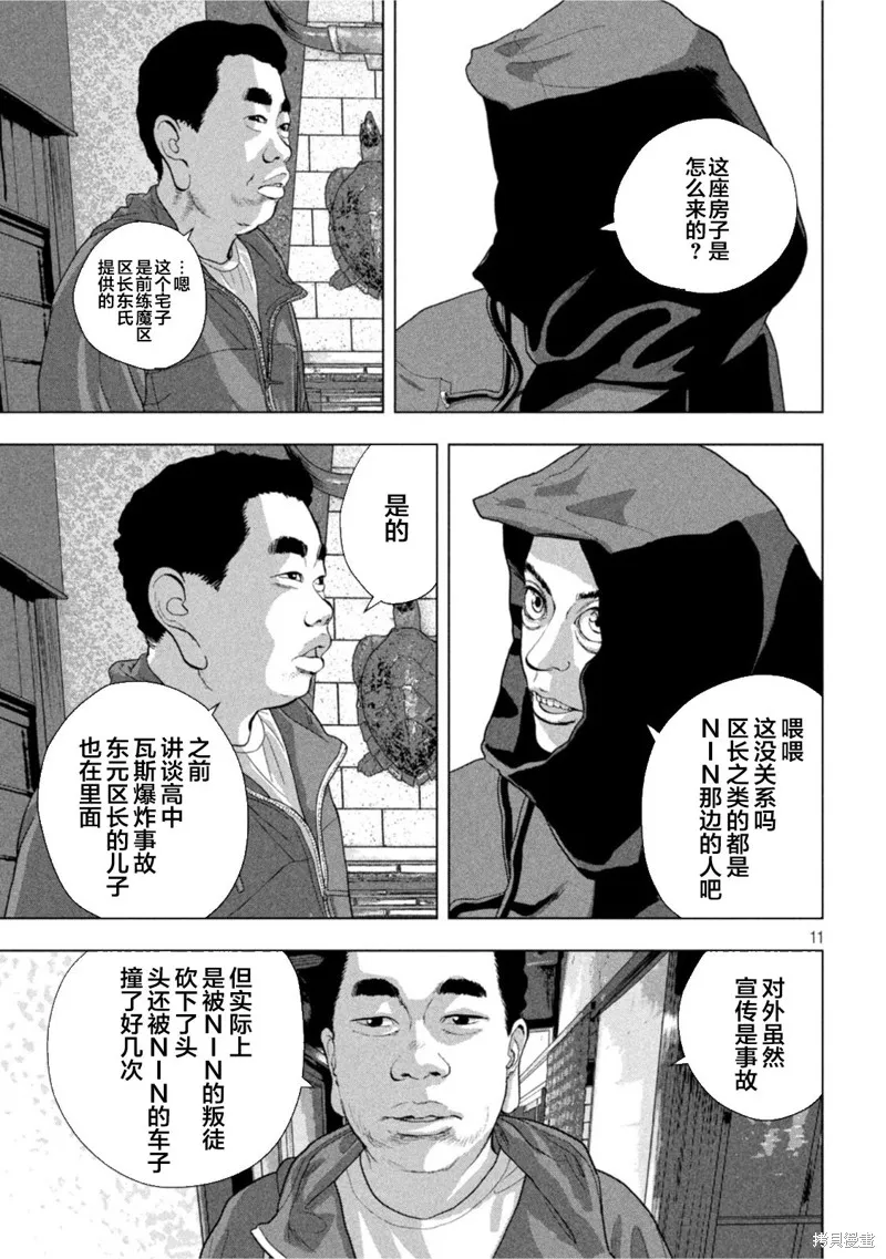 第73话 第10页