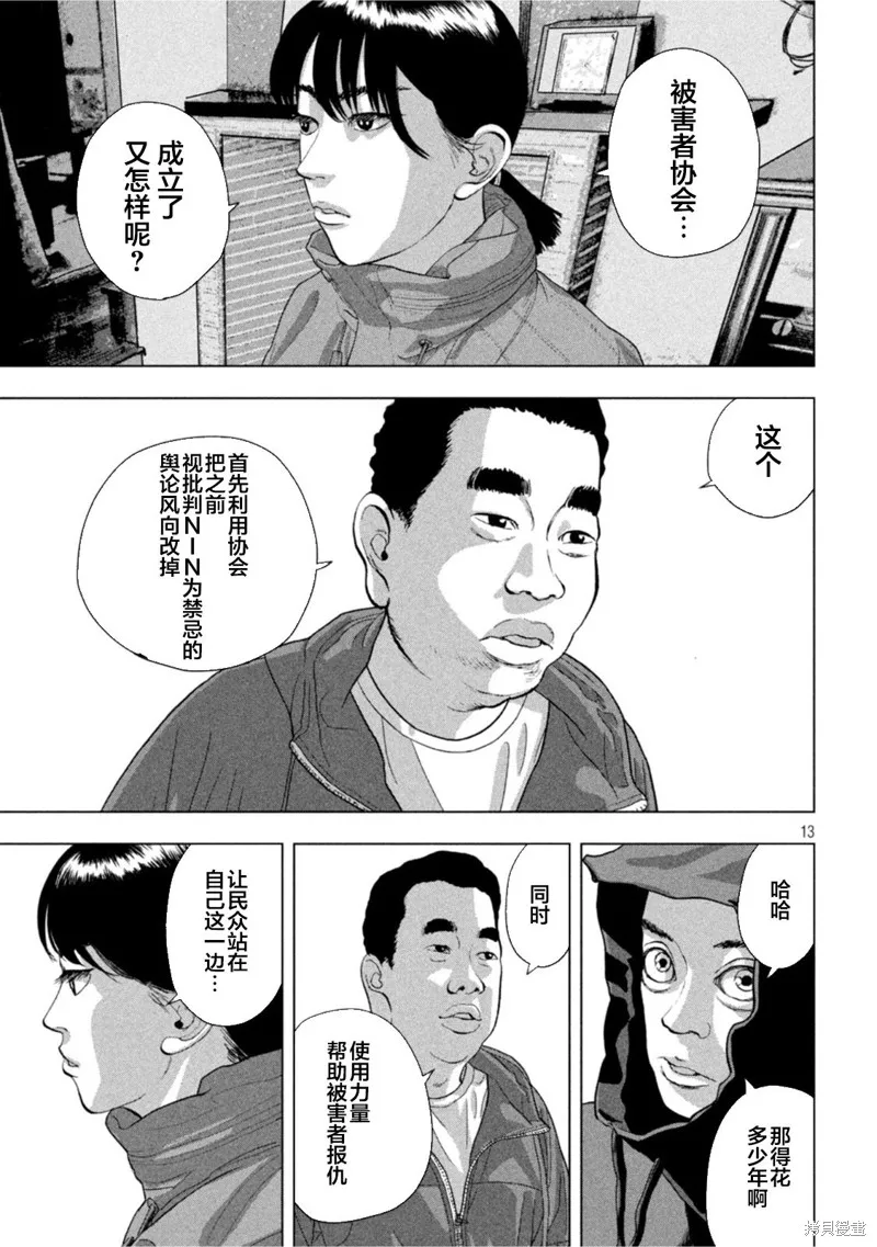 第73话 第12页