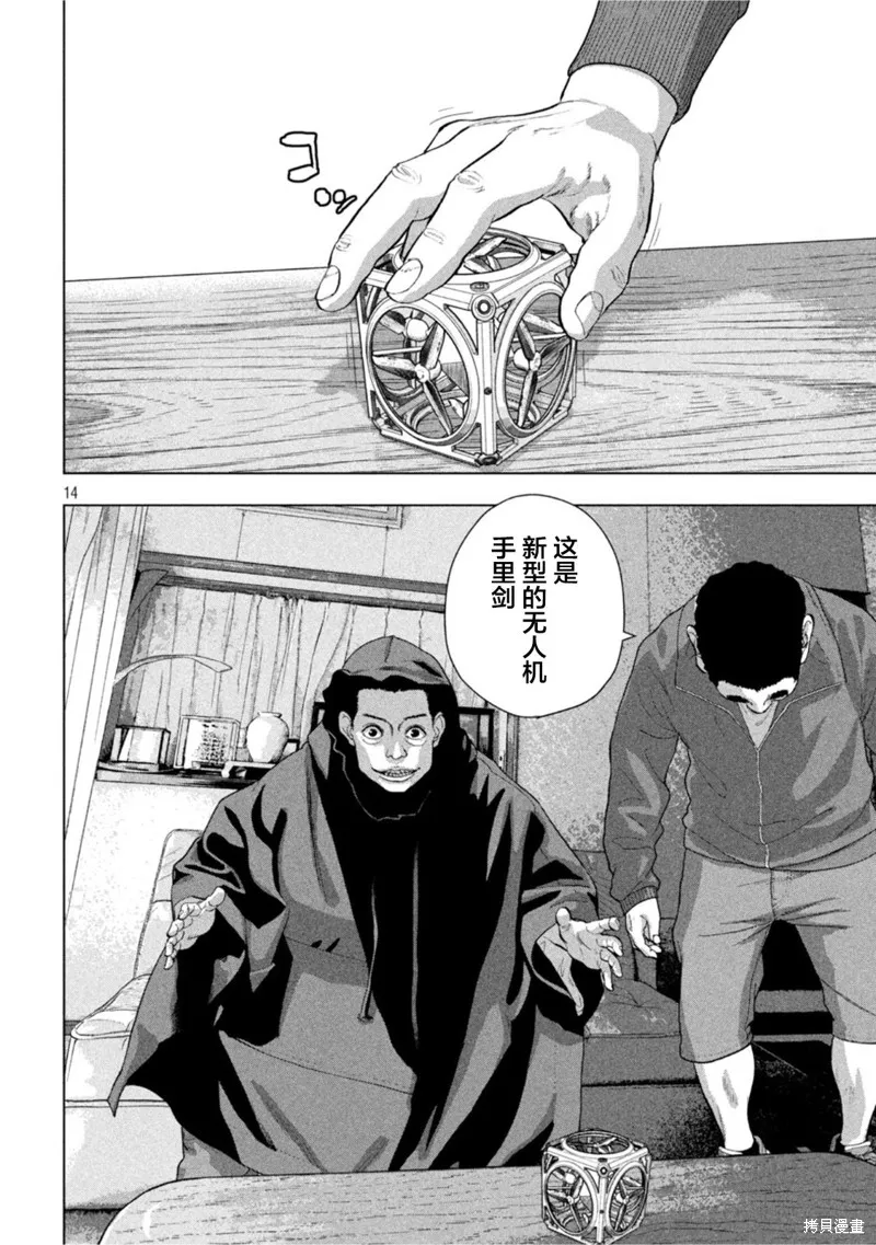 第73话 第13页