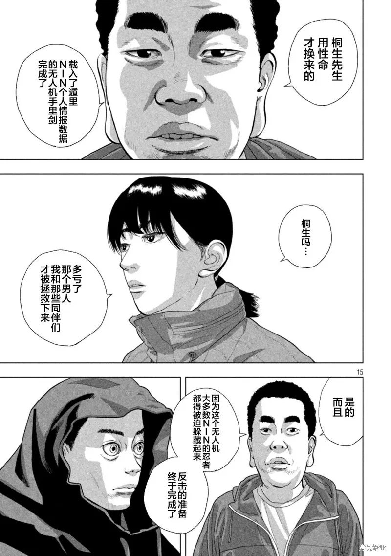 第73话 第14页