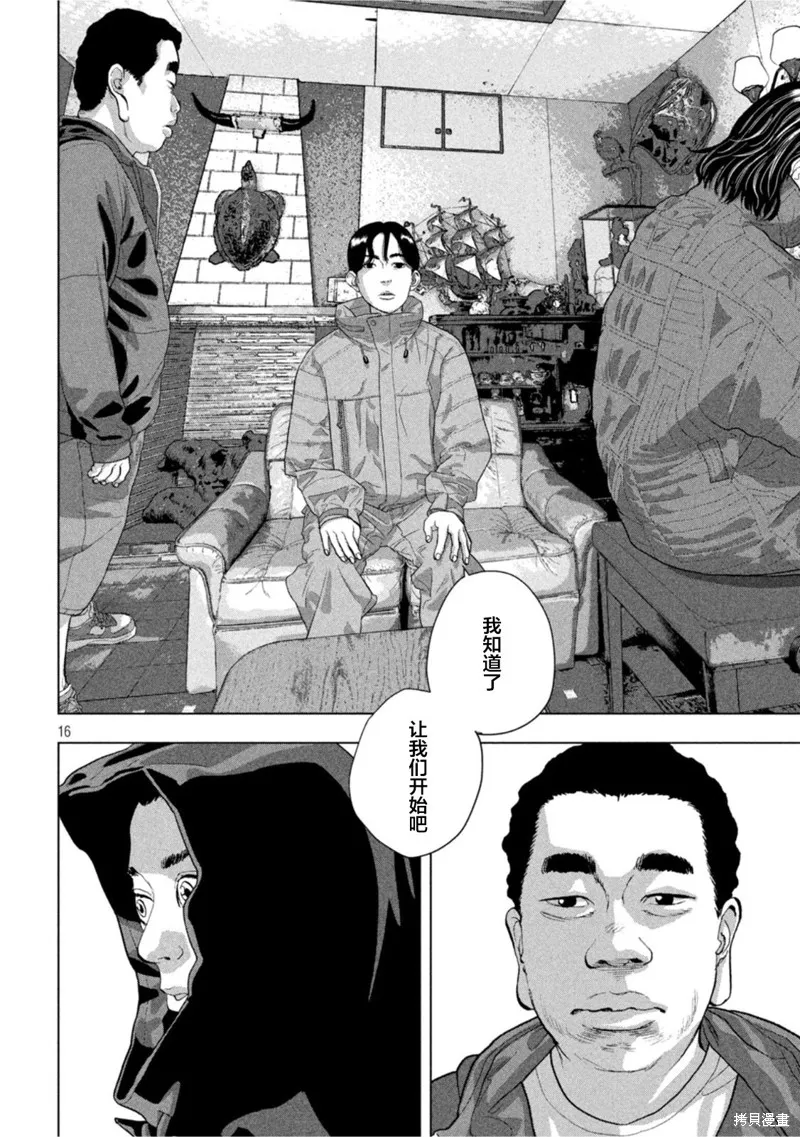第73话 第15页