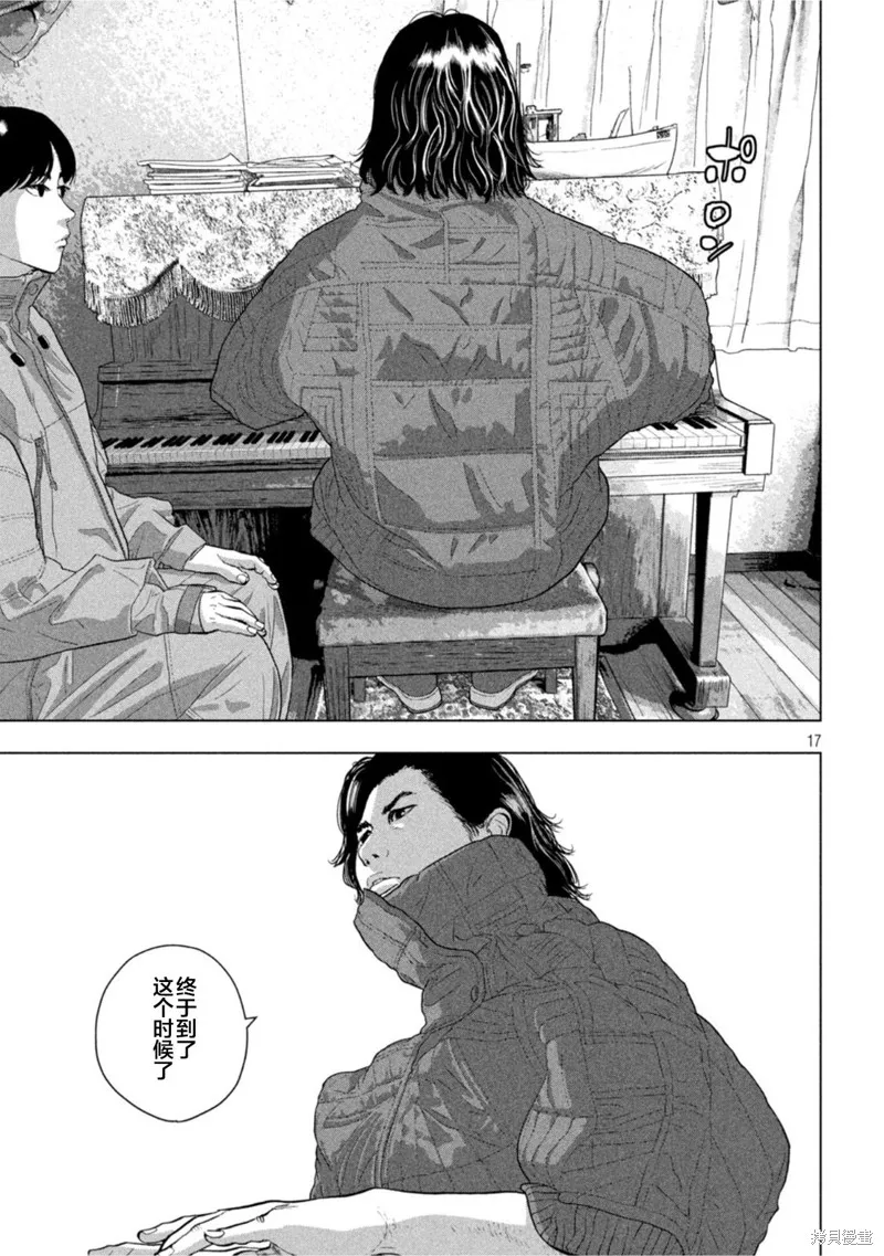 第73话 第16页