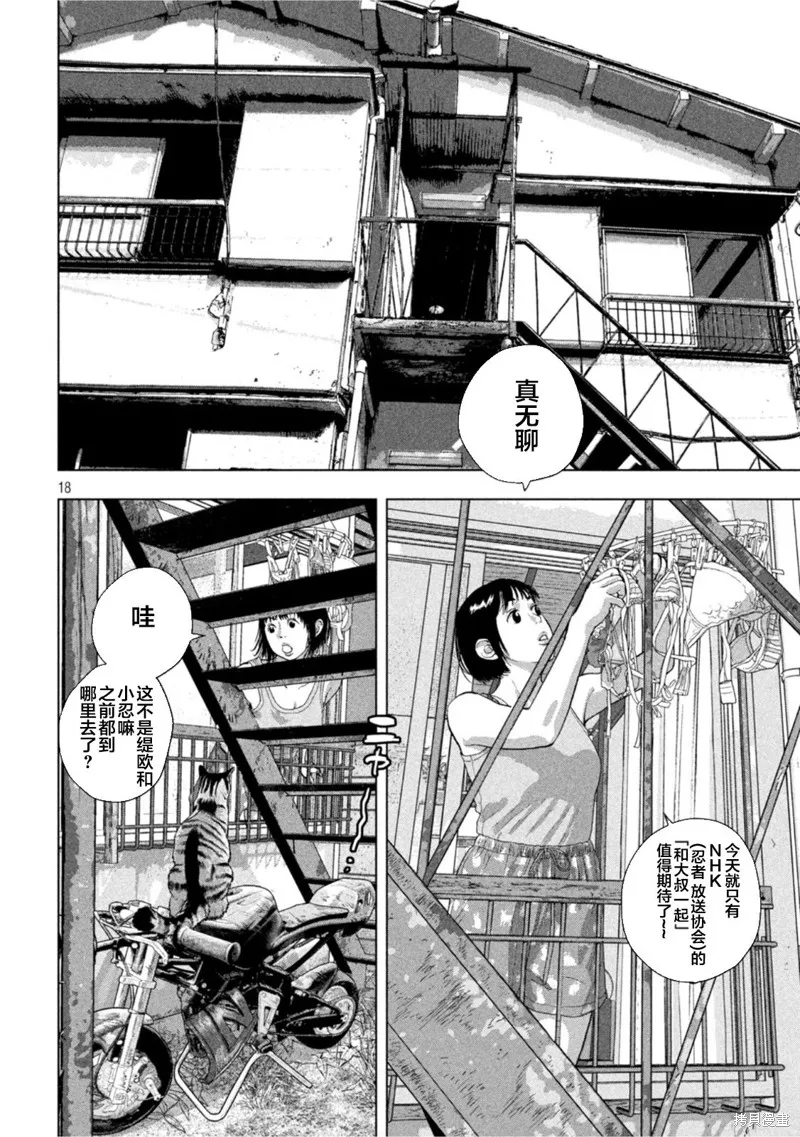 第73话 第17页