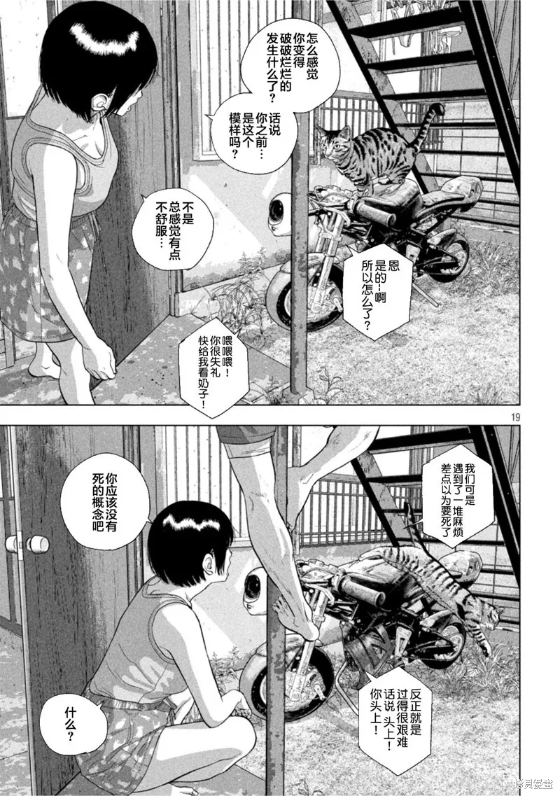 第73话 第18页