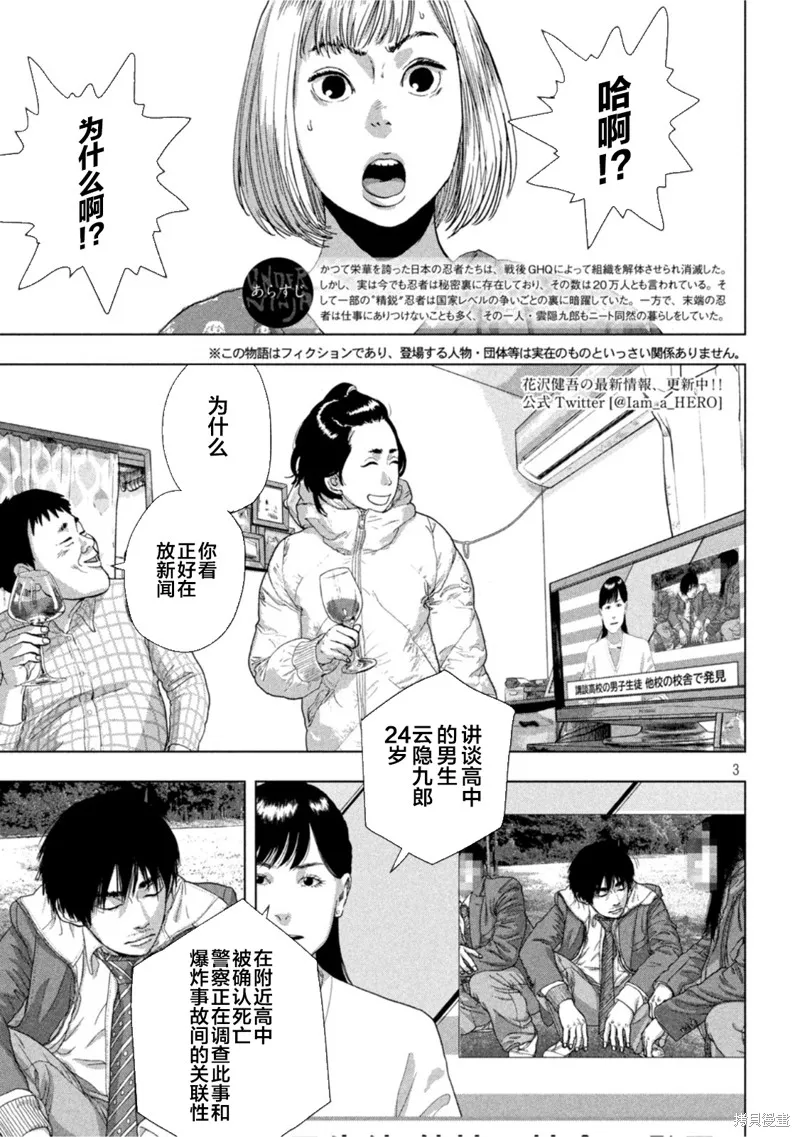 第72话 第3页