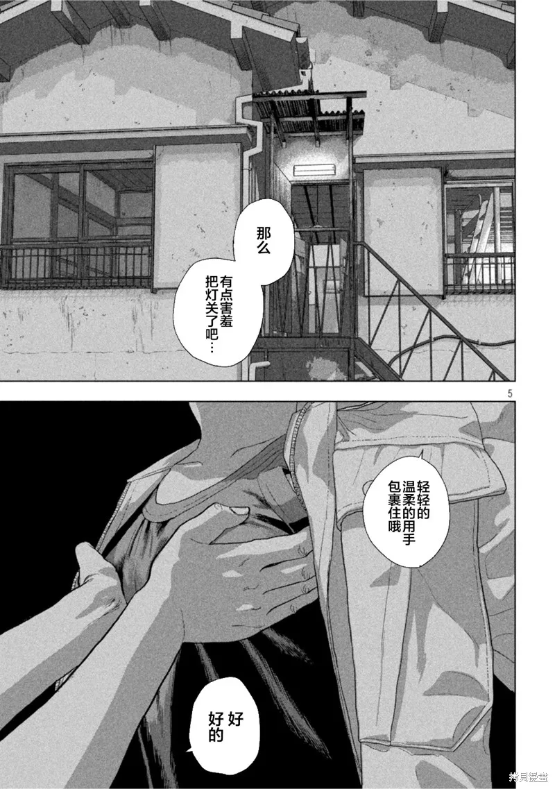 第72话 第5页