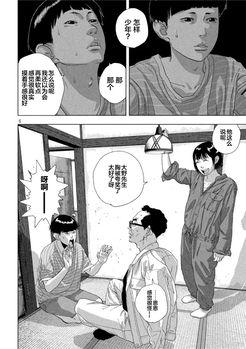 第72话 第6页