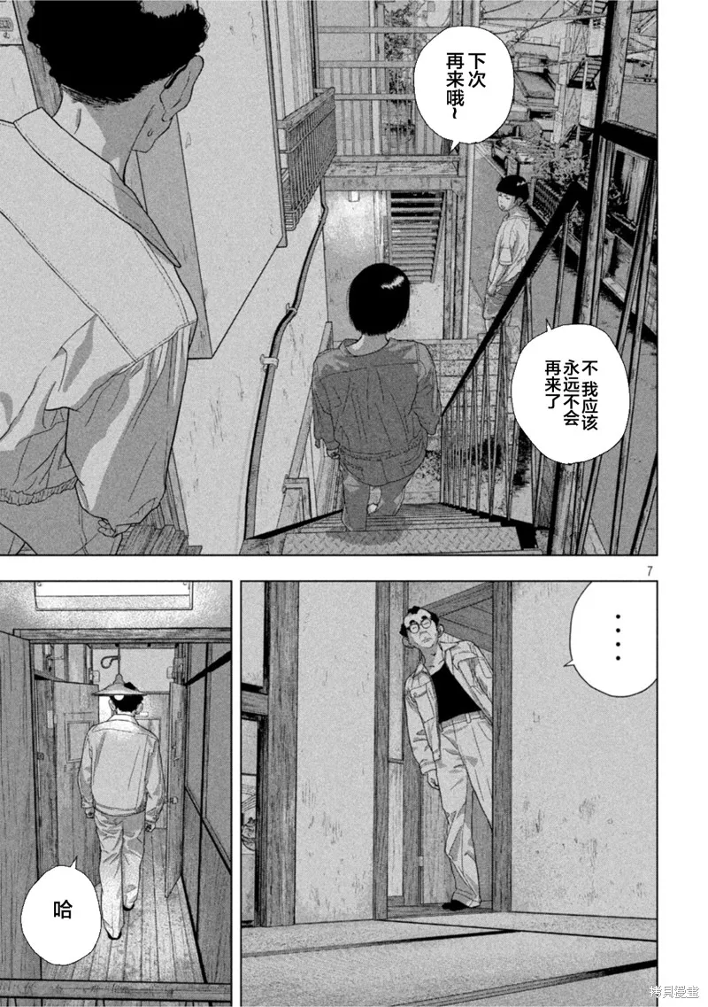 第72话 第7页
