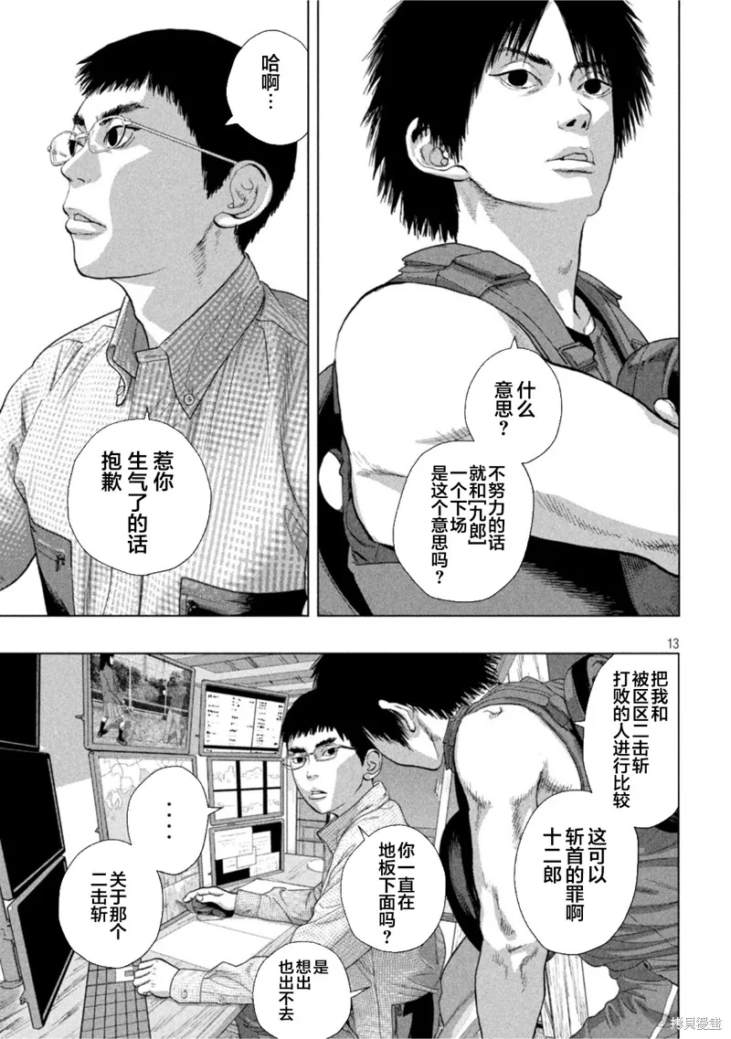 第72话 第13页