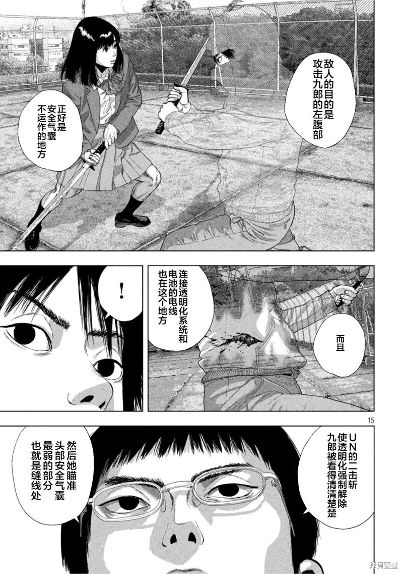 第72话 第15页