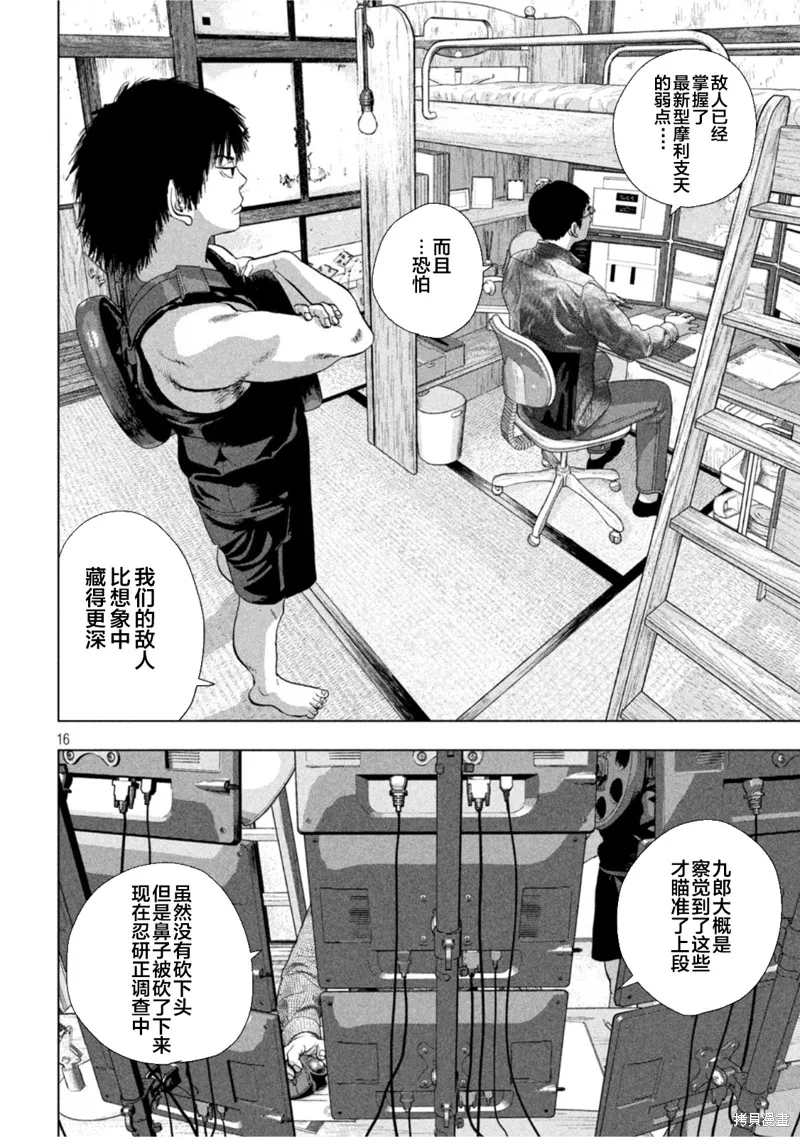 第72话 第16页