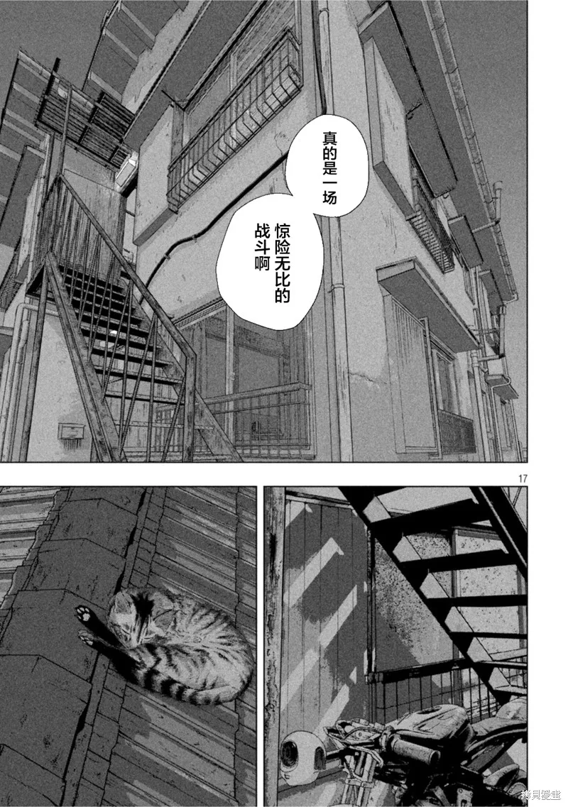 第72话 第17页