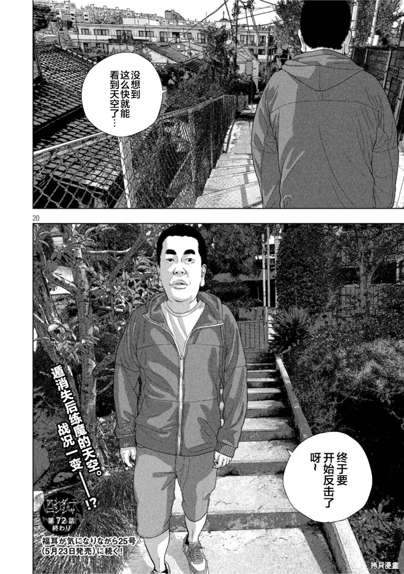 第72话 第19页