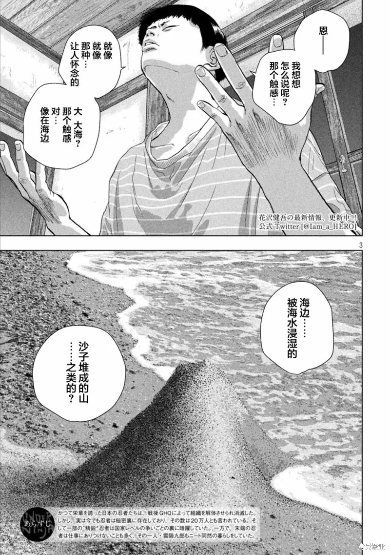 第71话 第3页
