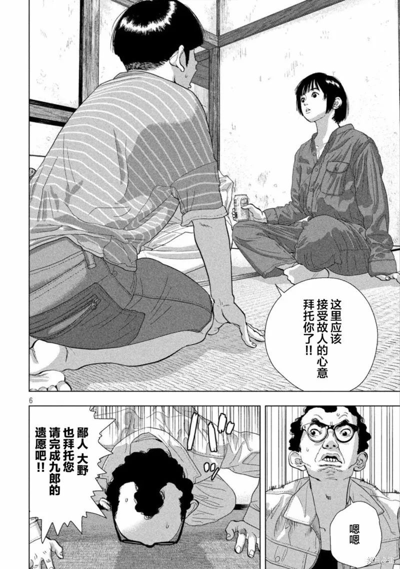 第71话 第6页