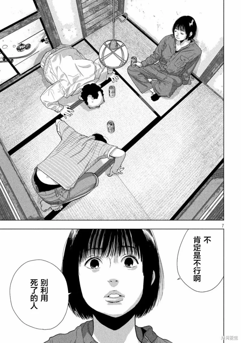 第71话 第7页