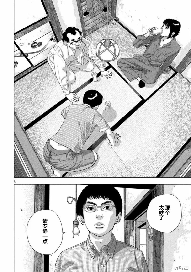 第71话 第8页