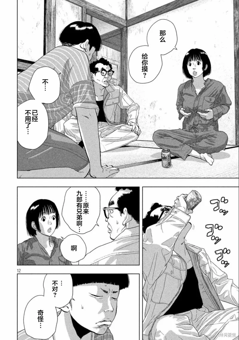 第71话 第12页